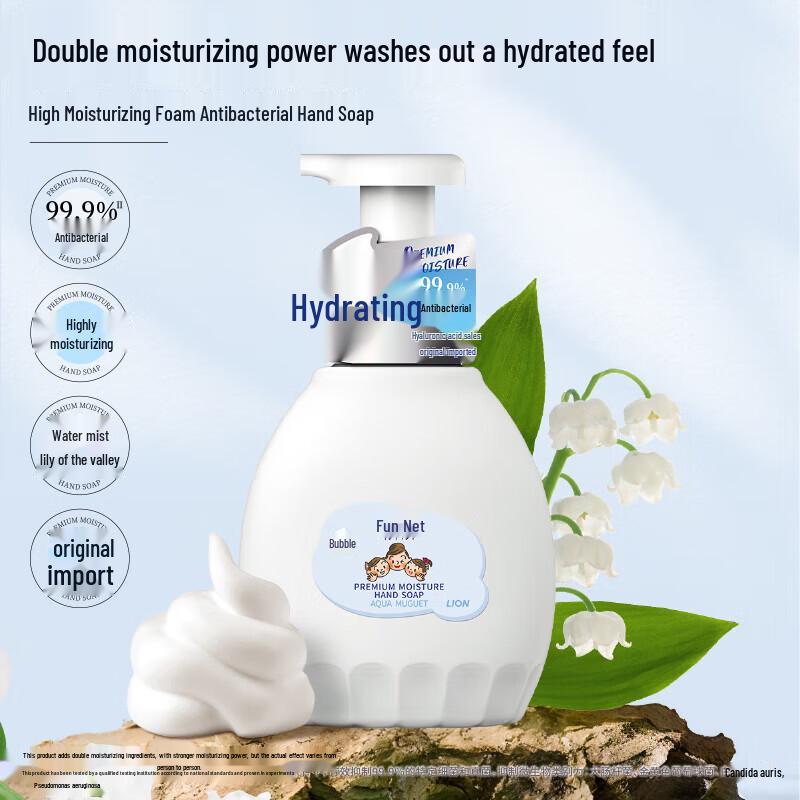 Lion King Qujing Foaming Antibacterial Hand Wash