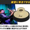 Felimoa Alto Saxophone Silencer Volume Adjustment Indoor Practice Mute