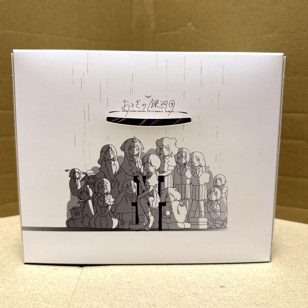 

[USED] Harumaki Gohan Otogi no Galaxy Cluster Complete Gift Box Edition