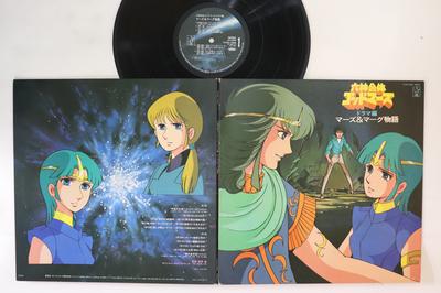 LP Record ANIME - Roku Kami Gattai Godmars Drama Hen  K22G7096 STAR CHILD 1982 Japan Anime/Game Used