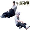 Jujutsu Kaisen Anime Action Figure 10cm Gojo Satoru & Geto Suguru Action Figure PVC Kawaii Collection Ornaments Model Toys Dolls