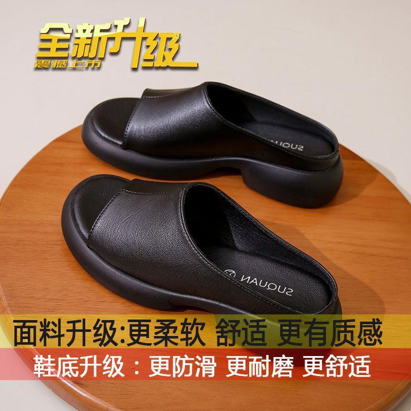 Soft leather thick-soled cool slippers women's 2025 new summer wear flat-soled one-word drag retro comfortable soft-soled sandals women