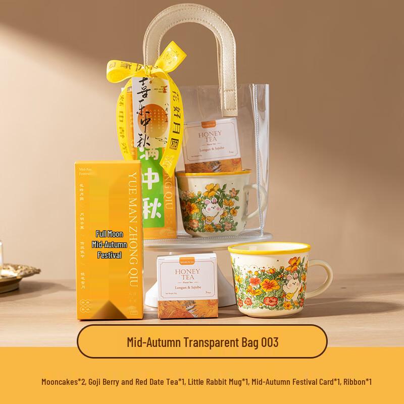 Mid-Autumn Festival Mug Gift Set 003
