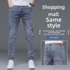 "2024 Koreanische Herren Slim Fit Elastische Denim Jeans - Trendiger Frühling/Herbst Stil"