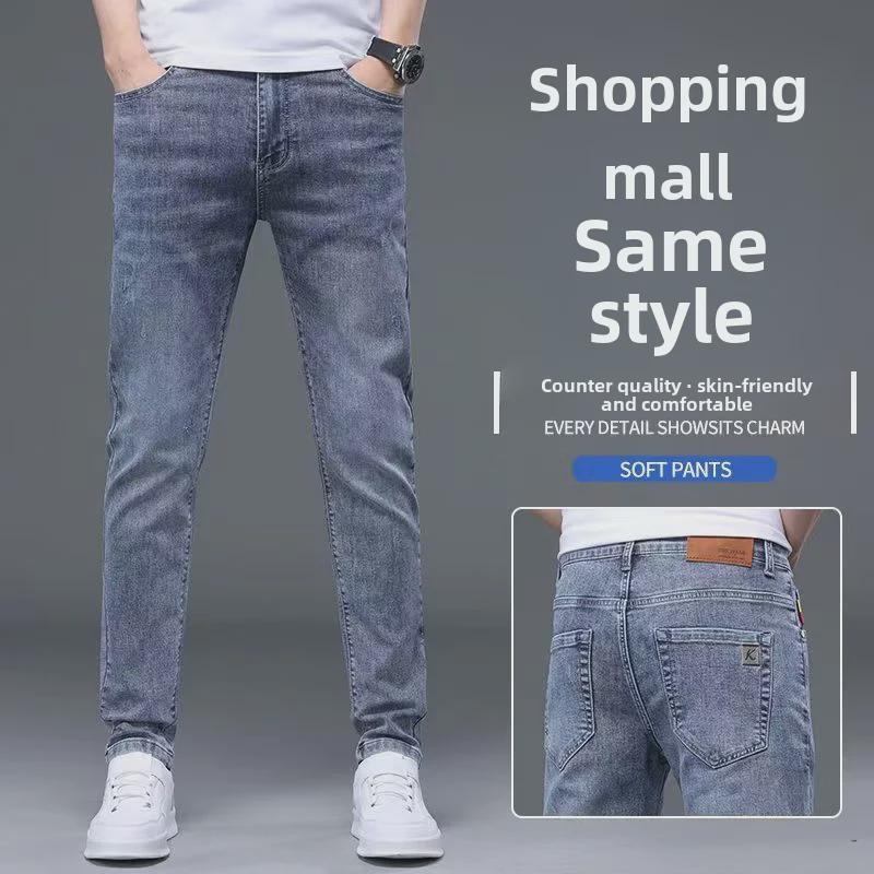 "2024 Koreanische Herren Slim Fit Elastische Denim Jeans - Trendiger Frühling/Herbst Stil"