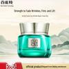PECHOIN Zhenyan Emerald Face Cream