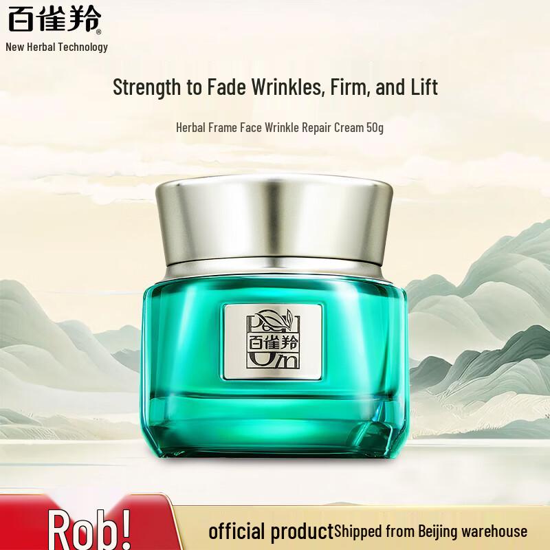 PECHOIN Zhenyan Emerald Face Cream
