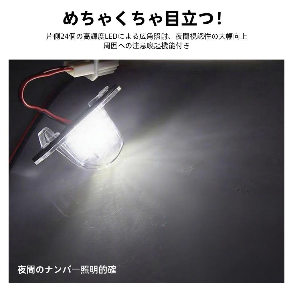 KKLM License Plate Light LED Honda N Series JF1 LED Rear License Plate Light