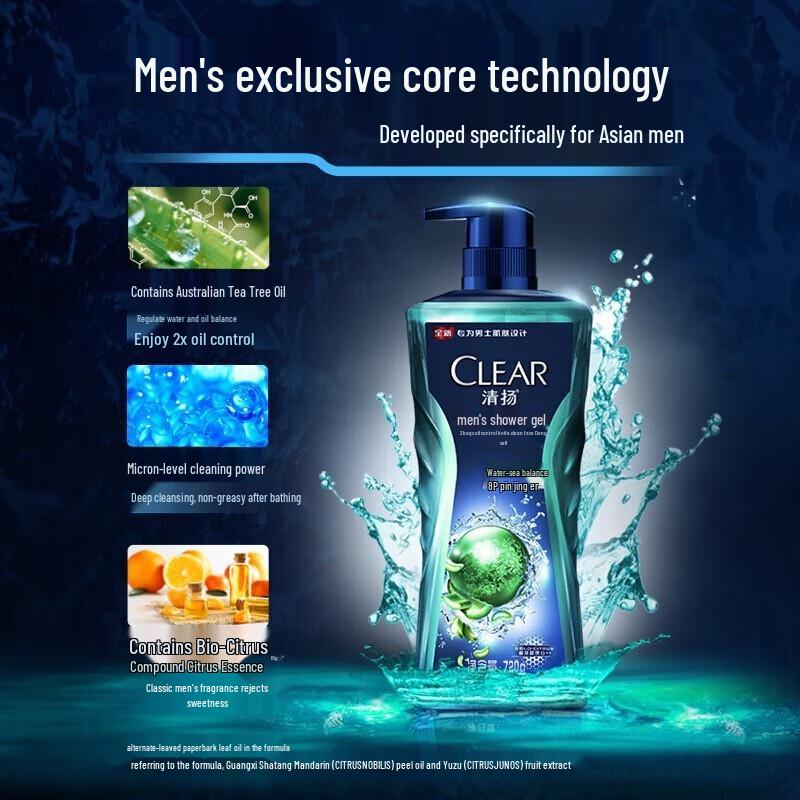 Clear Men's Hydrating & Oil Control Shower Gel