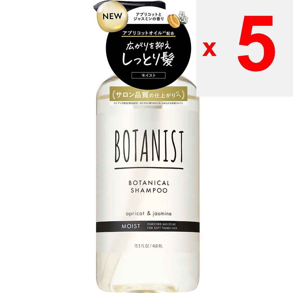 I-ne Botanist Botanical Shampoo Moist 460mL Shampoo/conditioner (premium) After Wetting Hair, Apply an Appropriate Amount and Lather Well, Then Rinse