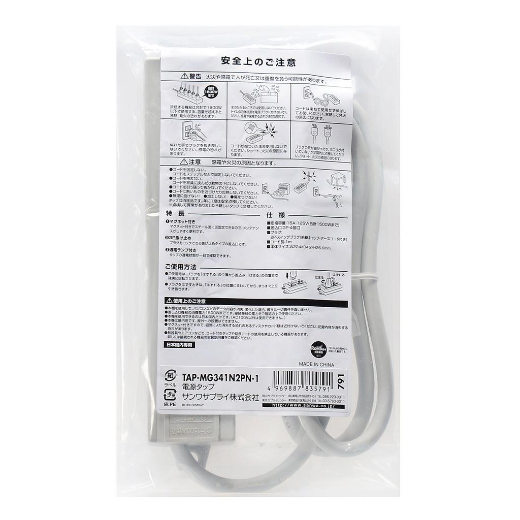 Sanwa Supply Power 3-Pin, 4-Outlet Strip, 1m, TAP-MG341N2PN-1