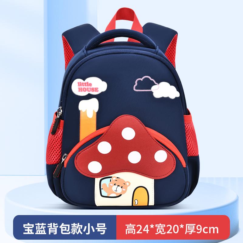 Children's Backpack