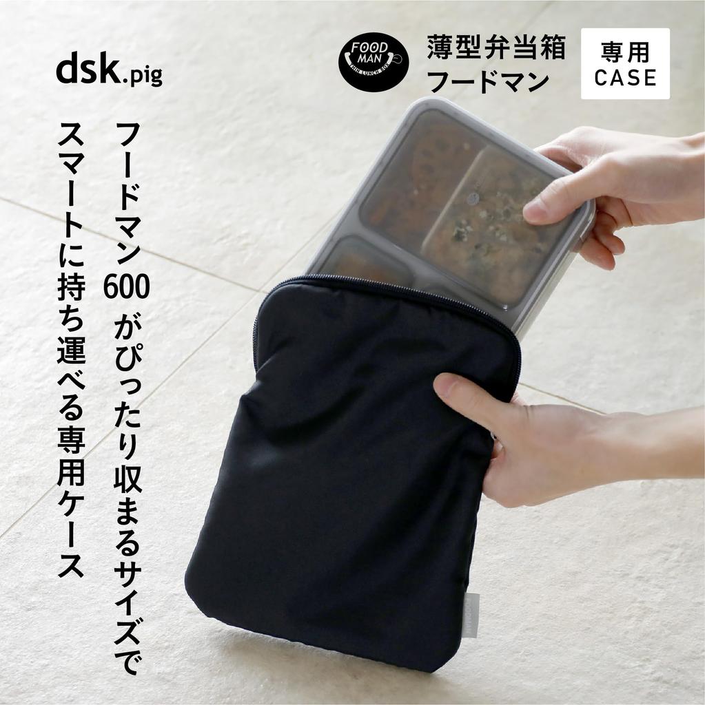 CB Japan Slim Bento Box 600ml Machine Fits Microfiber Perfect for or Any Occasion [Foodman Case] Black, Washable, Snugly, Interior, Portable, Smart,