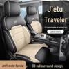 Jetour Traveller Full Leather Car Seat Cushion - Universal, New Model, Four Seasons, Drop Shipping Ready.