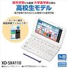 Casio EX-word XD-SX4160-FM High School Student Model Electronic Dictionary with Screen Protector