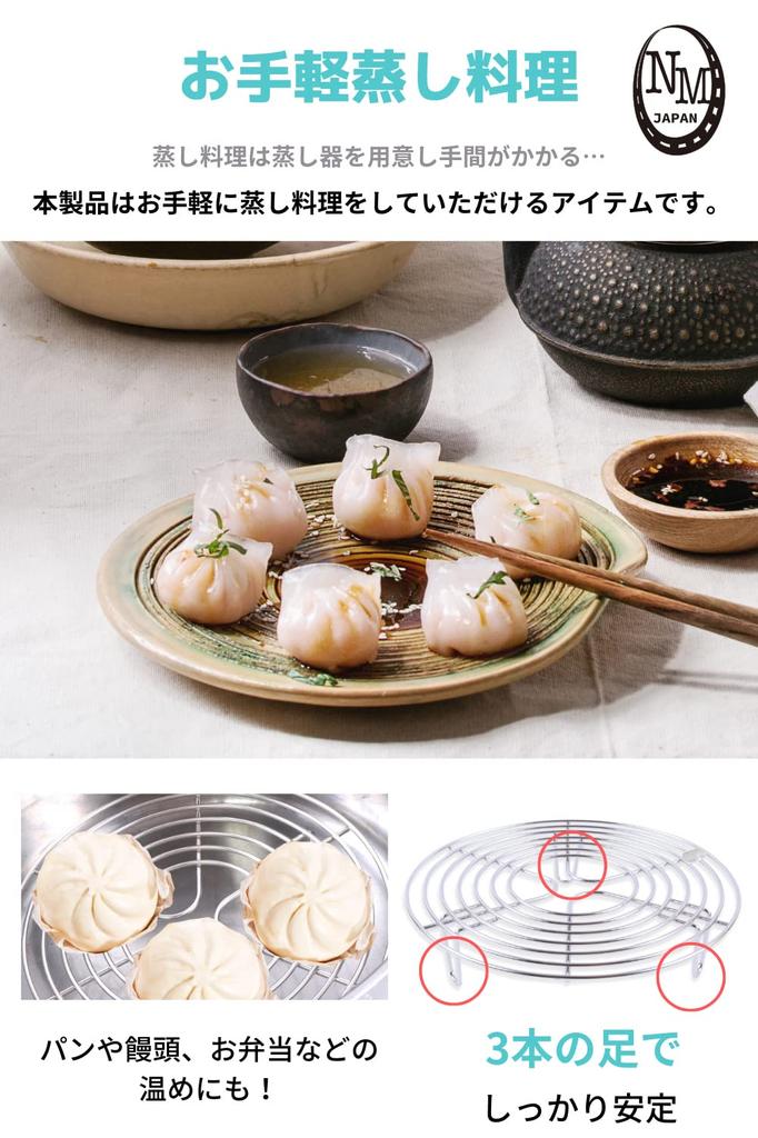 Steaming Steaming Steaming Dish Steel Steaming Stand [NMJ] Stand, Plate, [Silver/Stainless (20cm Diameter)]