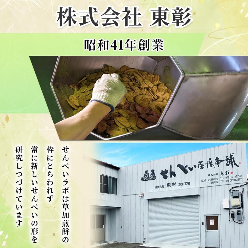 Soka Senbei Gift Set Square Rice 12 10 36 Made with Japanese Japanese In a Gift Box - Cakes, Sho, Varieties, Pieces, Assorted, Non-glutinous Rice,