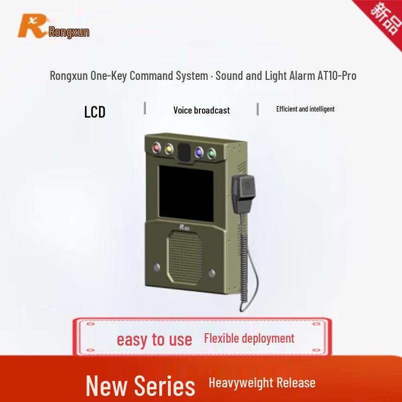 

Rxeagle RX AT10-Pro One-Key Alarm System (CN version)