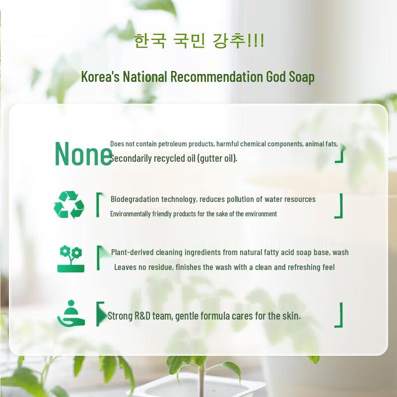 Moo Hyun Hwa Dead Sea Salt Exfoliating Cleansing Soap