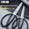 Zhang Xiao Quan Industrial Safety Shears
