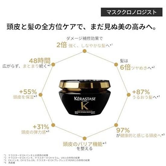 Kérastase Hair Mask Chronologist 200mL Care Moisturizing Hydration Shine Treatment Scalp Natural Feel Damage Protection UV Healthy Complex Concerns