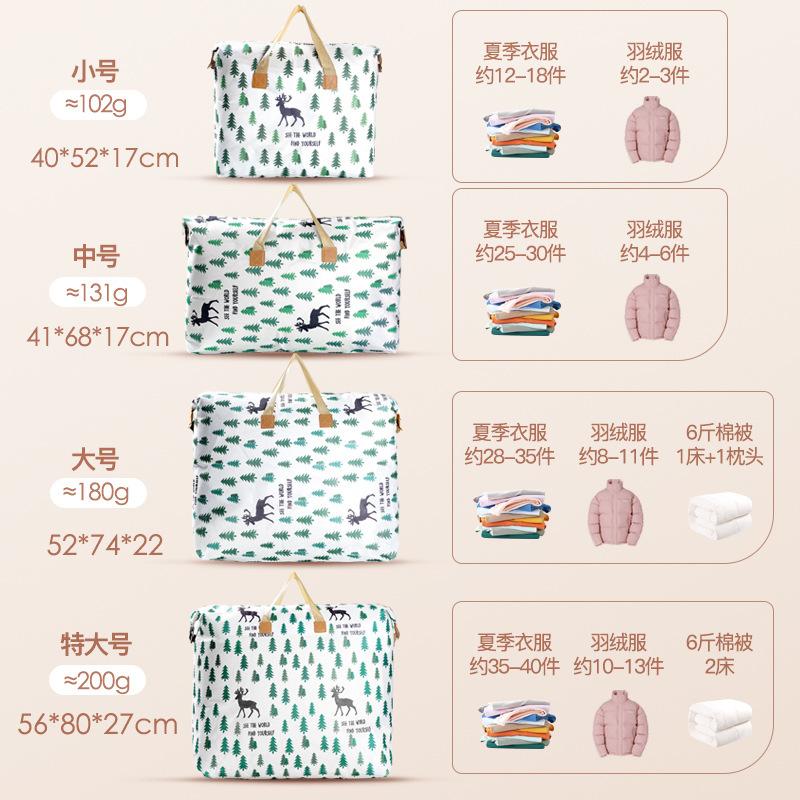 Quilt storage bag, duffel bag, large-capacity quilt, waterproof and moisture-proof packaging, moving bag, clothing finishing storage bag