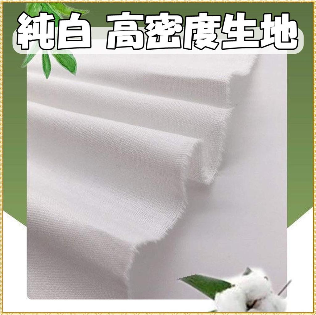 Moonfarm Pure White Approximately Wide X for Sewing and Crafts High-Density Cotton-Linen Fabric, 1.5m 1m-5m Long, (2m)