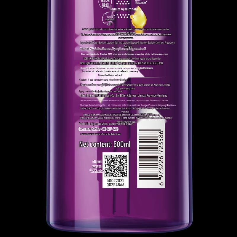 Shu Lei Moisturizing Botanical Essential Oil Shower Gel