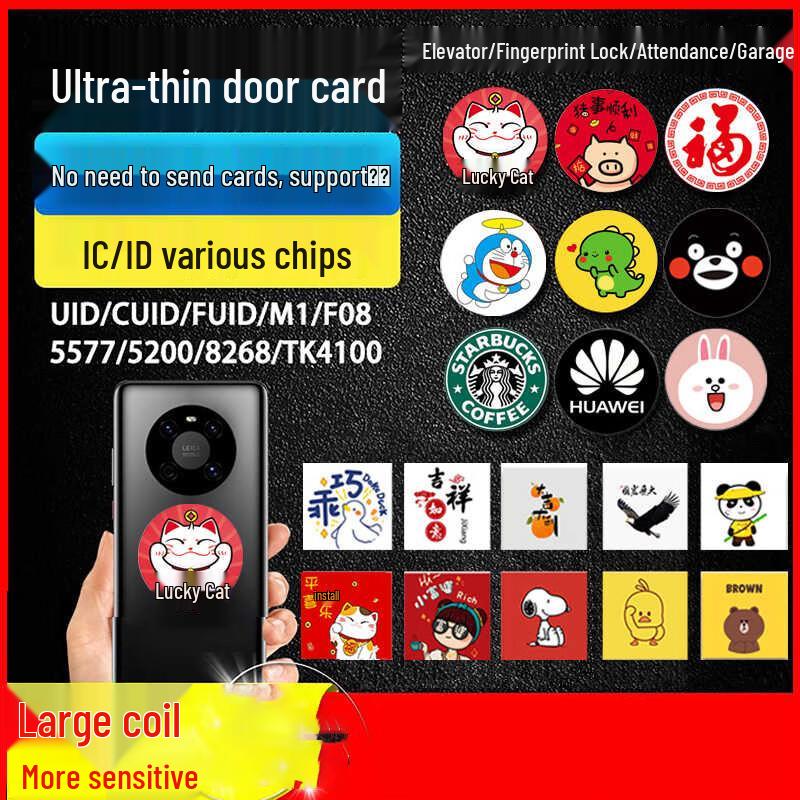 Kaimo Ультратонкая NFC-наклейка для доступа к телефону