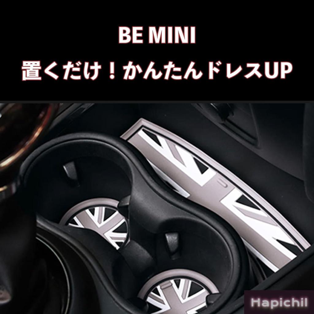 HapiChil Mini Cooper Getränkehalter Untersetzer BMW MINI Zubehör (MINI