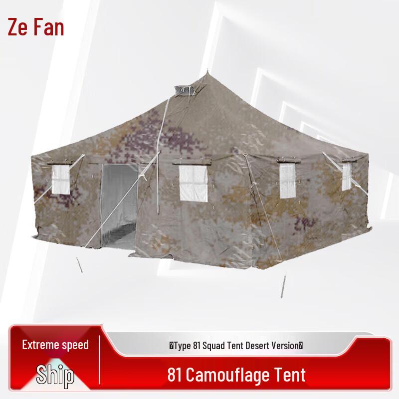 Zeyao Outdoor Field and Shelter Equipment