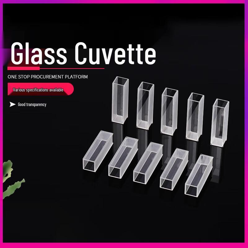 30mm Glass Cuvette