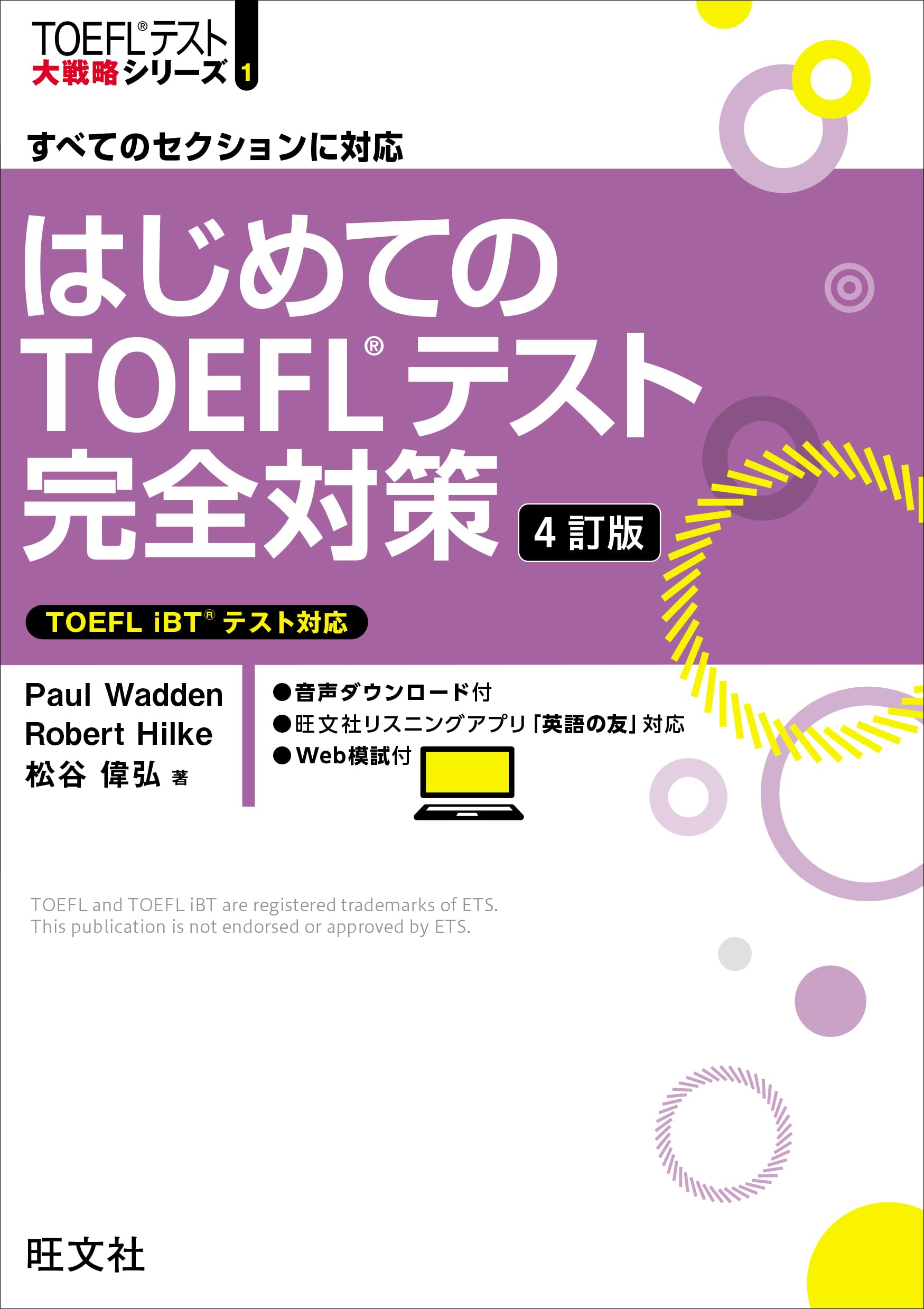 Complete TOEFL Test Preparation for Beginners, 4th Edition (TOEFL Test Grand Strategy Series)