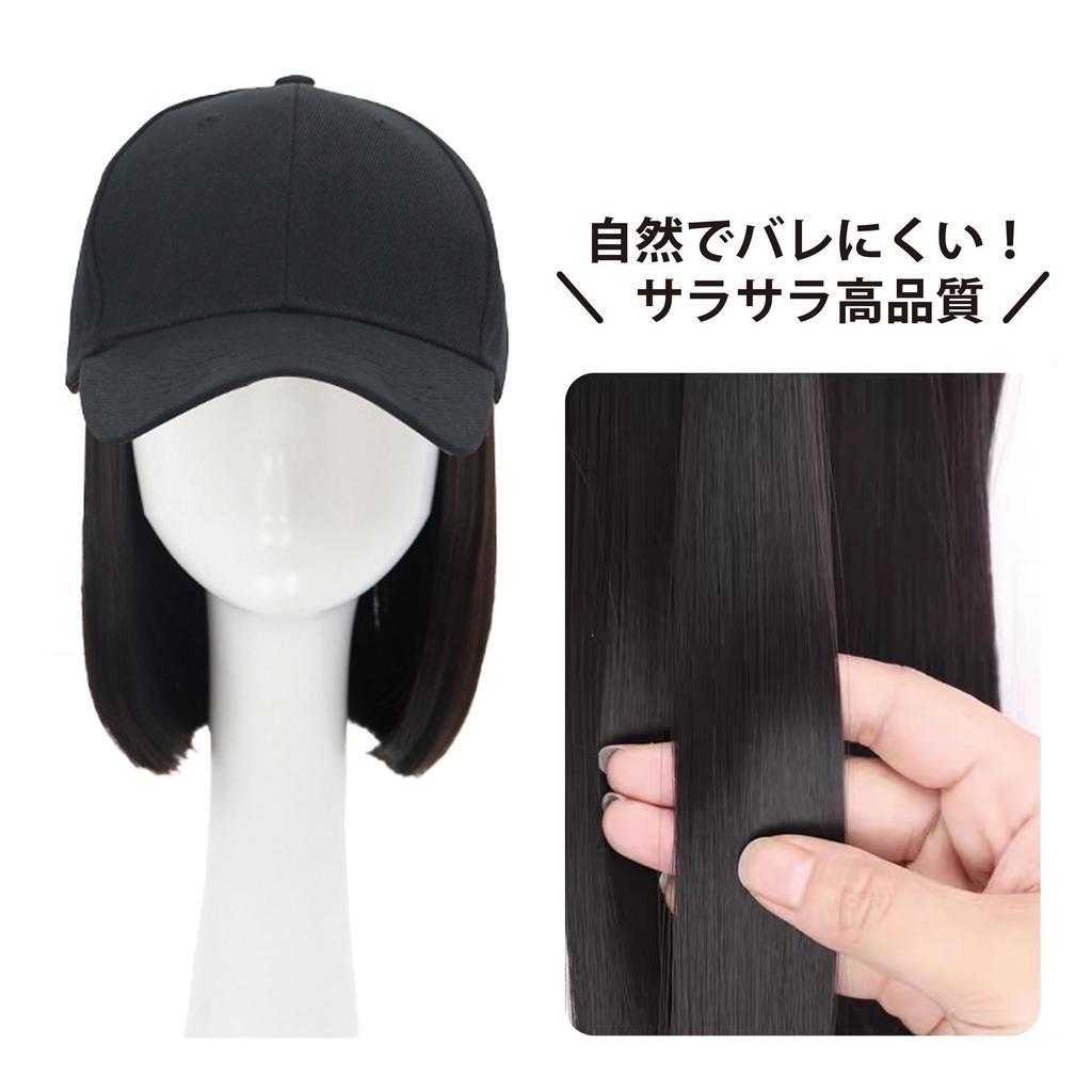 CLEAN HOUSE Hat and Wig, Baseball Cap Style, Dark Brown, Women's, Short Hair, Medical Use, One-Piece Set