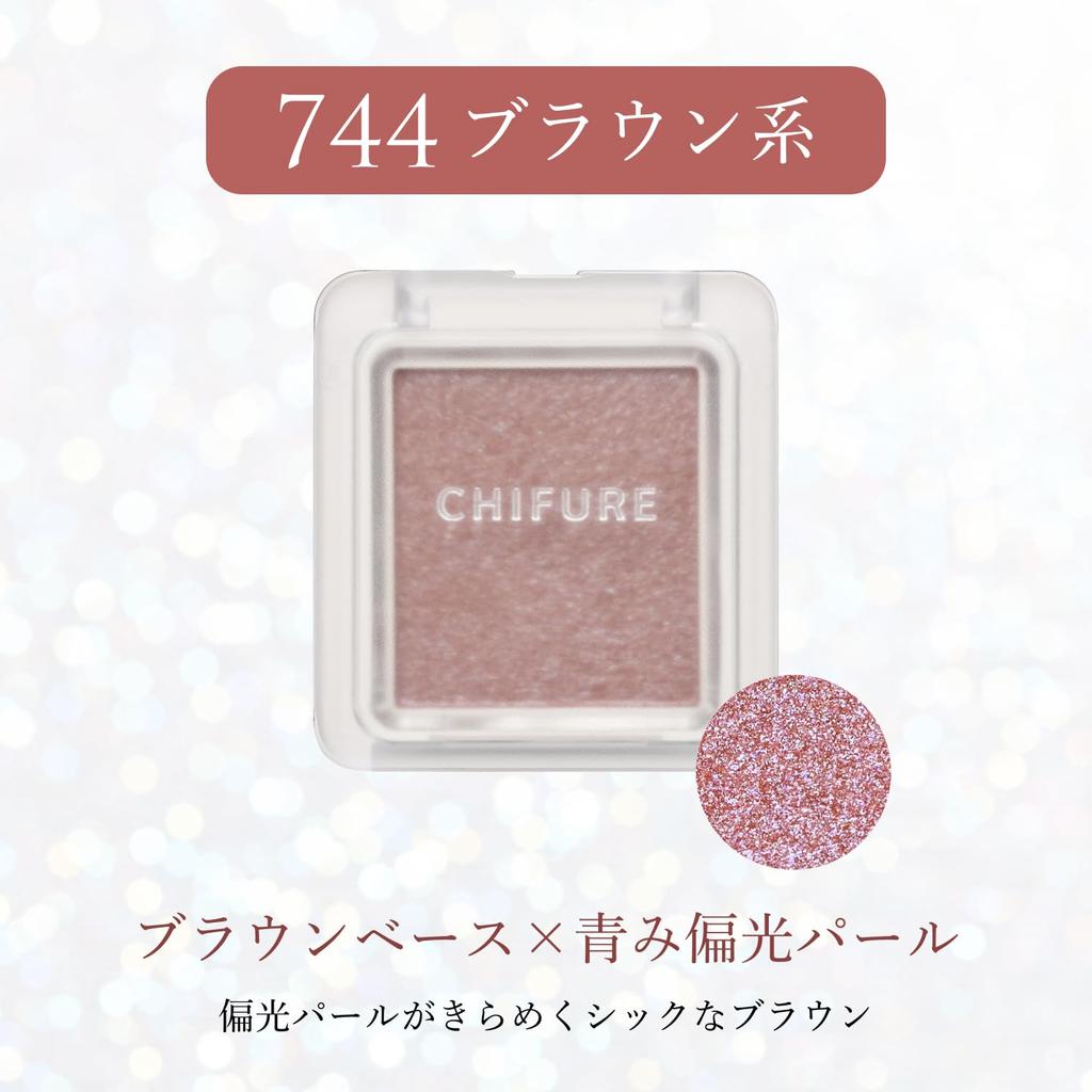 Chifure Lidschatten Einzelfarbe [Alle 7 Farben] - Langanhaltendes, Hochpigmentiertes Make-up