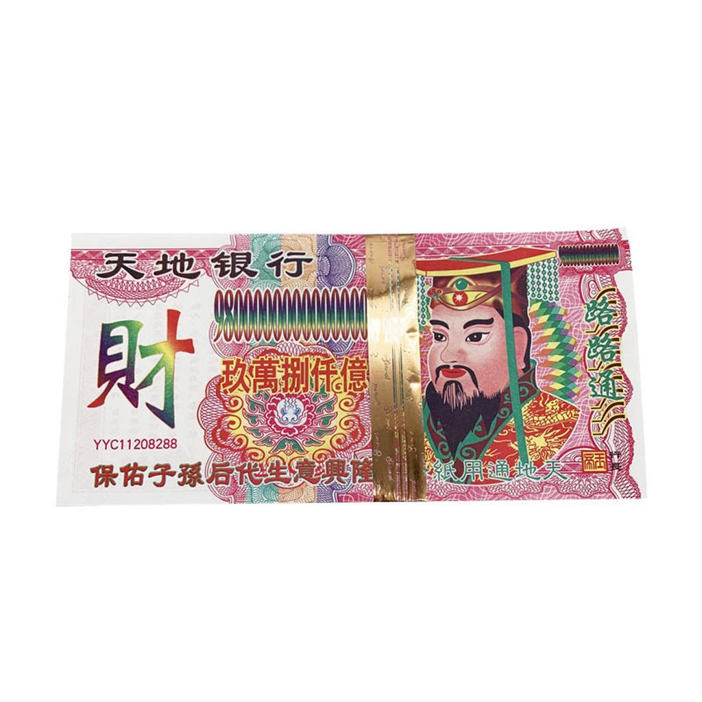 100 Pieces Of Paper Money Ancestor Money Chinese Traditional Blessing Ancestor Paper Money Ancestor Money Qingming Festival Sacrificial Supplies