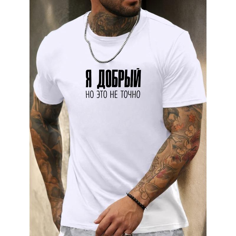 European sizes Men'S Summer Casual Short-Sleeve T-Shirt with Russian Pattern