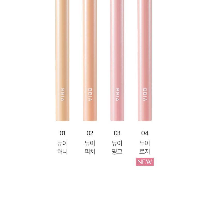 Bbi@ - Last Glitter Highliner - 4 Colors