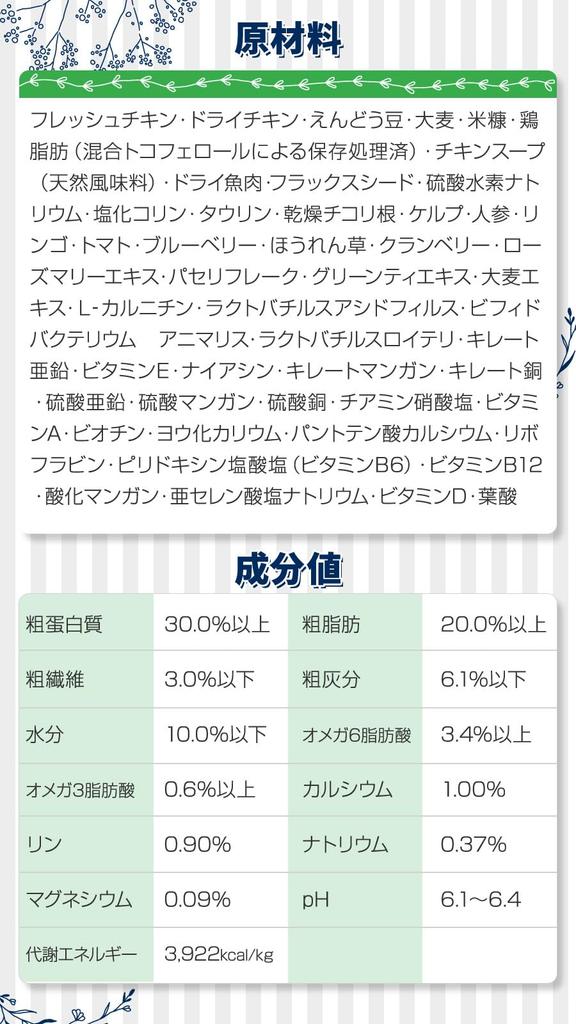 Artemis Fresh Mix Feeling 6kg