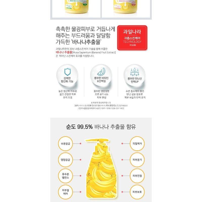 Kwailnara - Milk Body Lotion - 10 Types