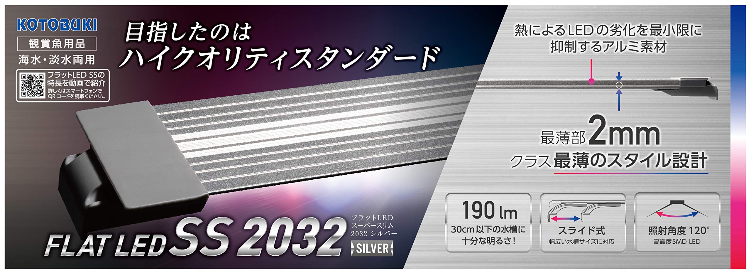 

Kotobuki Kotobuki Аквариум Плоский LED SS2032 Серебряный
