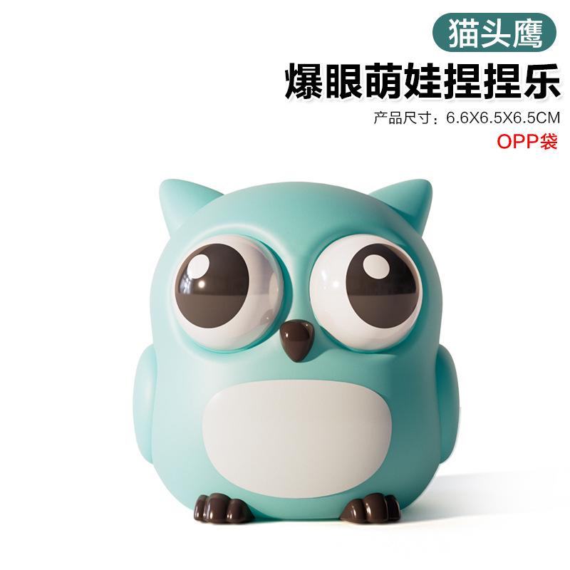 Douyin Creative Eye Pinch Music Decompression Artifact Squeeze Stare Small Doll Vent Toy