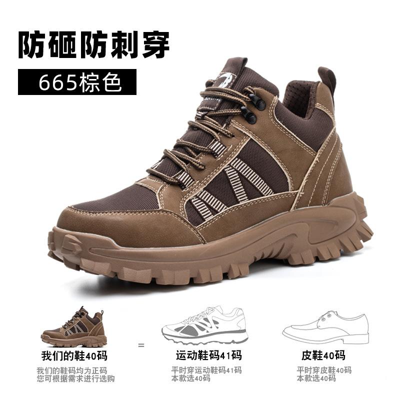 Shoes, labor insurance shoes, wear-resistant shoes, anti-smashing and anti-piercing, fashionable fly-woven outer fiber high-density shoes, Amazon