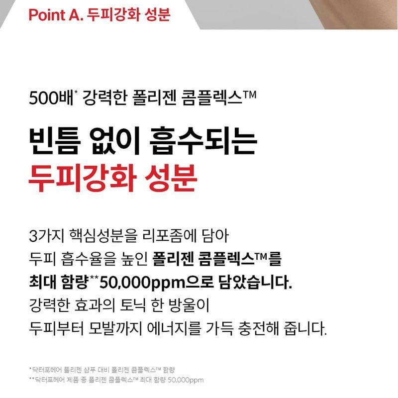 DR.FORHAIR Folligen Tonic