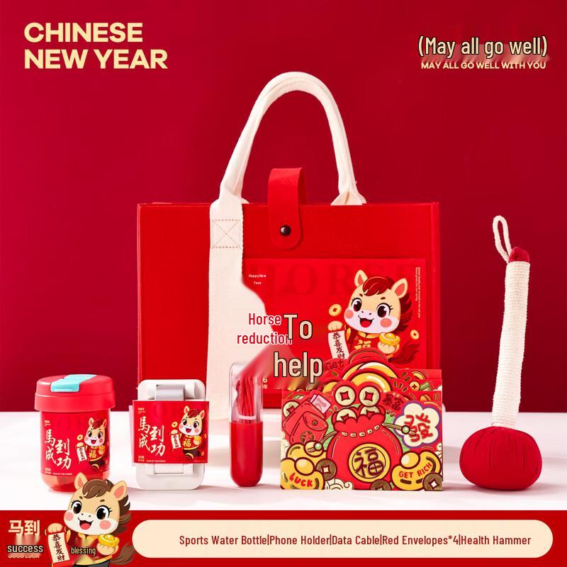 UD2026 Year of the Horse Success Theme Gift Set Cup, Stand, Data Cable, 4 Red Envelopes, Hammer