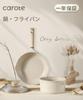 CAROTE Frying Pan Marble Greige Frying Pan Pot Compact Safe Aluminum Easy to Ideal for Single Cosy Series 3-Piece Set, IH/Gas Compatible, Coated,