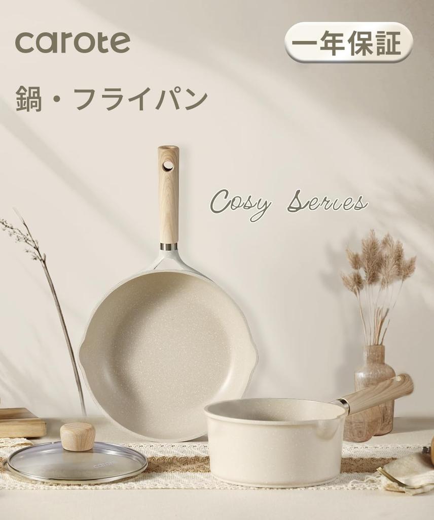 CAROTE Frying Pan Marble Greige Frying Pan Pot Compact Safe Aluminum Easy to Ideal for Single Cosy Series 3-Piece Set, IH/Gas Compatible, Coated,