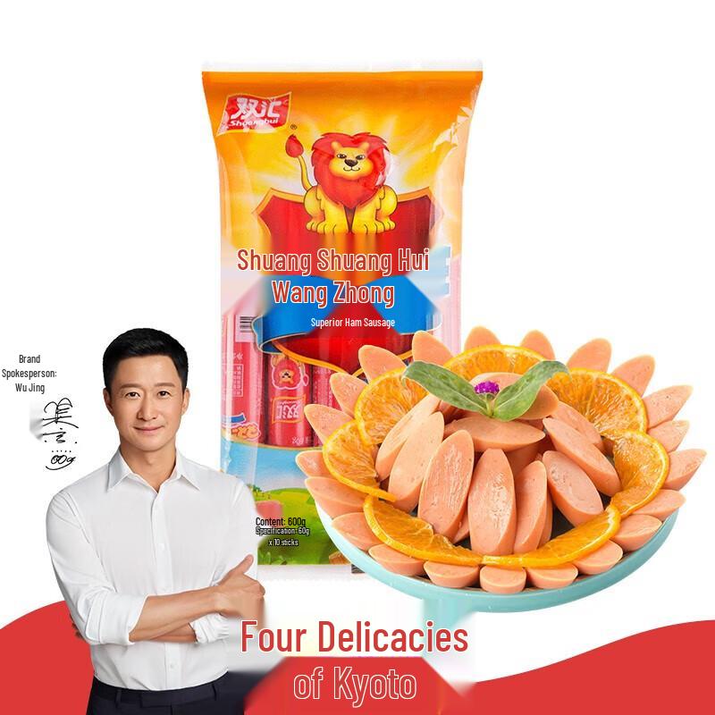 Shuanghui Kingo King Ham Sausage