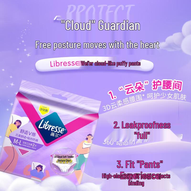 Whisper V-Comfort Night Panty-Style Pads