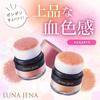 Luna Jena Pat Cheek TB Highly Easy to Made in Official Brand of Shining Cosmetics (Pink Orange) Pom-Pom Powder, Time-Saving, Shiny, Pigmented, Soft,